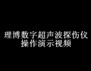 重庆js金沙官网产品操作演示视频分享