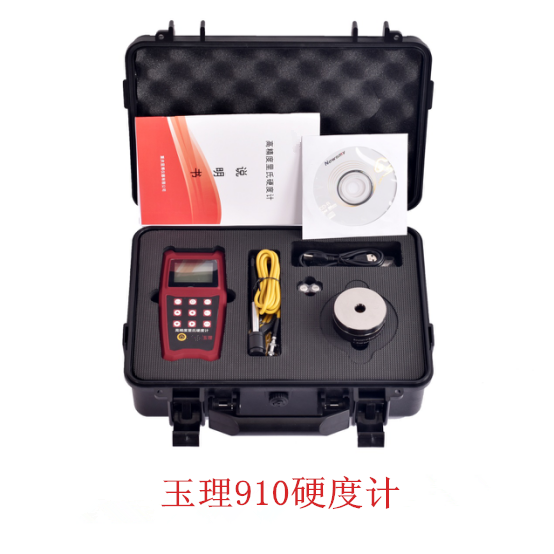 里氏硬度计 玉理U910