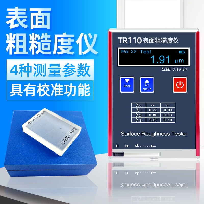 袖珍便携式表面粗糙度仪TR110金属表面光洁度仪
