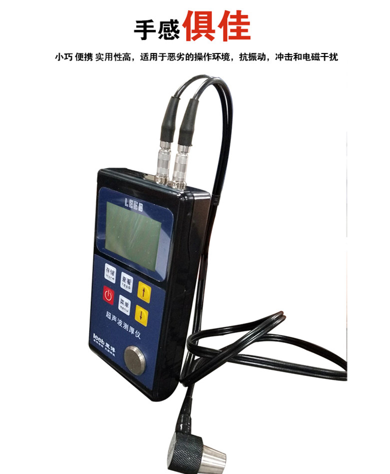 leebjs金沙官网超声波测厚仪便捷式TT100可对管道和压力容器进检测