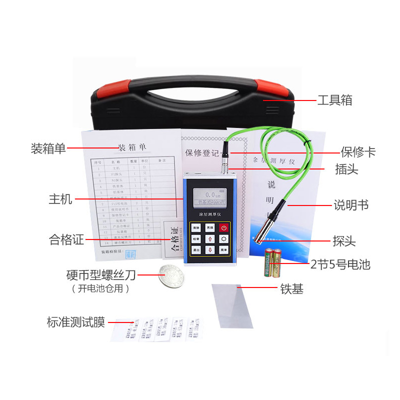 leebjs金沙官网涂层测厚仪TT290金属外壳 磁性原理 耐用