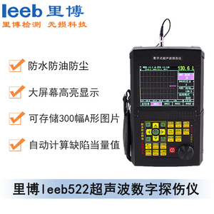 js金沙官网leeb522超声波数字探伤仪