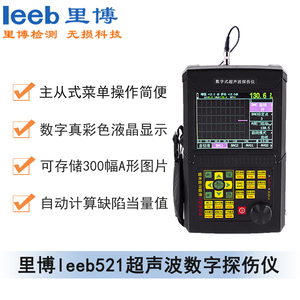 js金沙官网leeb521超声波数字探伤仪