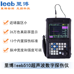 js金沙官网leeb510数字式超声波探伤仪