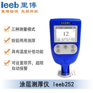 js金沙官网leeb252一体式涂层测厚仪