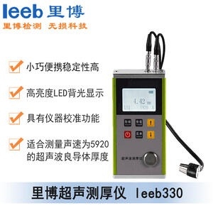 超声波测厚仪js金沙官网leeb330 金属外壳