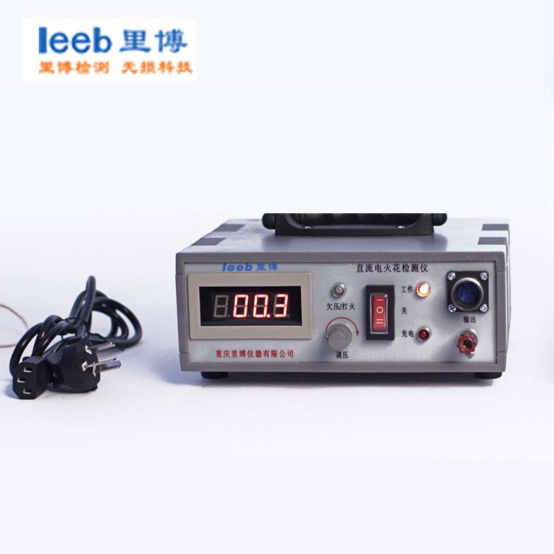 leebjs金沙官网数显电火花检测仪TCP200克服静电  可检测金属防腐涂层质量
