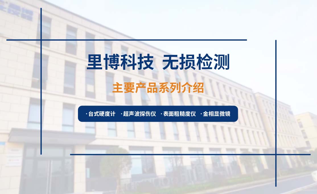 主要产品系列介绍——js金沙官网科技