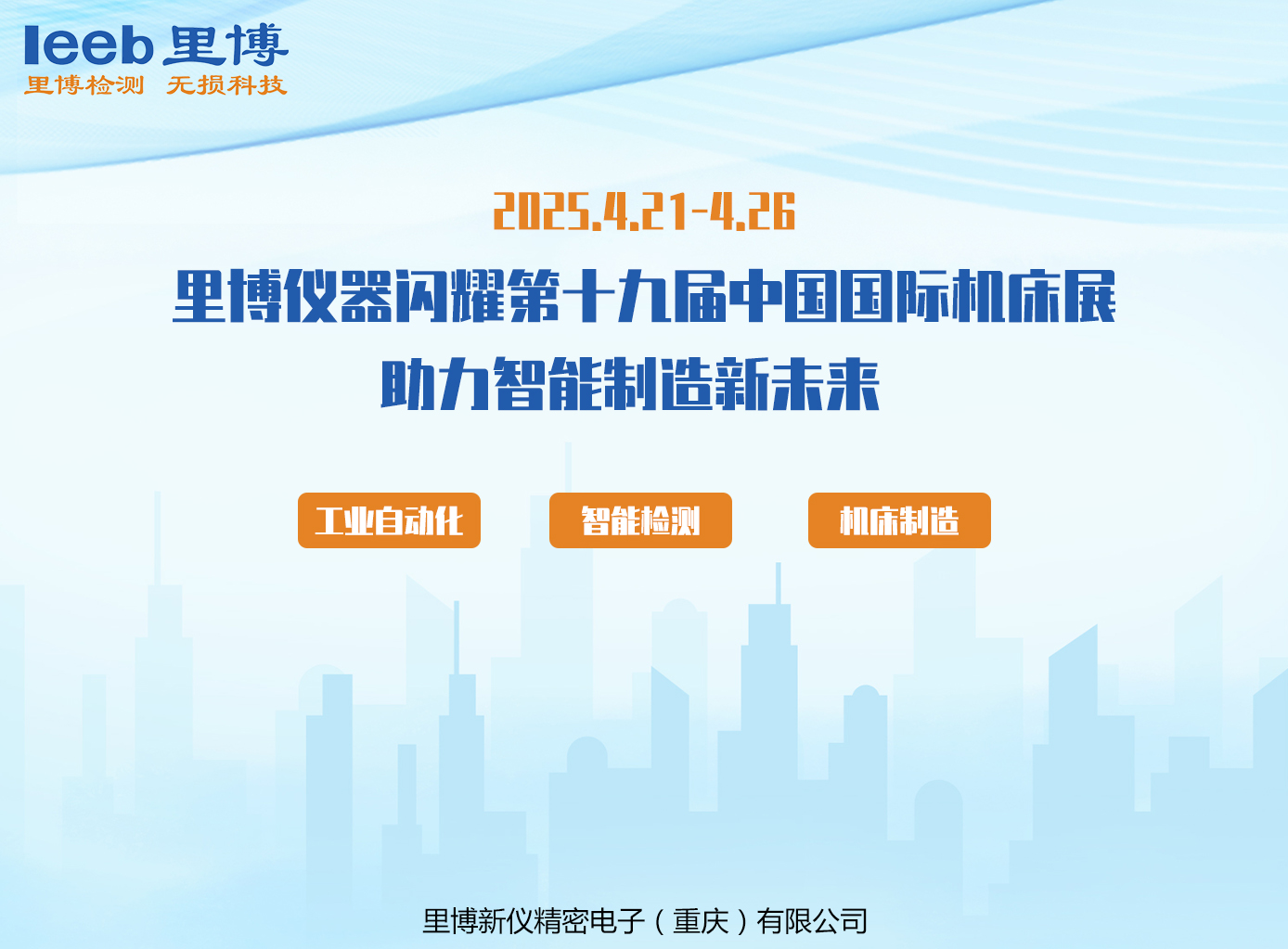 js金沙官网 对标进口 超越期待——js金沙官网闪耀第十九届中国国际机床展